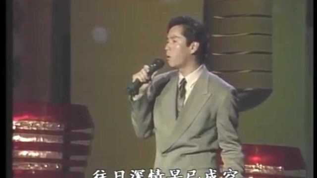 谭咏麟《水中花》1991年央视春节联欢晚会