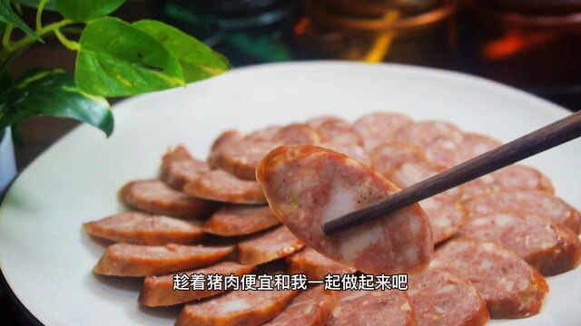 教你蒜香肉肠的详细做法,蒜香浓郁、肉质紧实,以后不用去买了