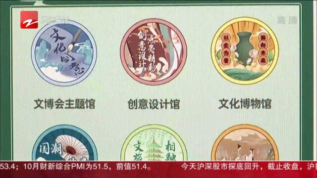 2021杭州文博会线上办展 助推产业数字化转型