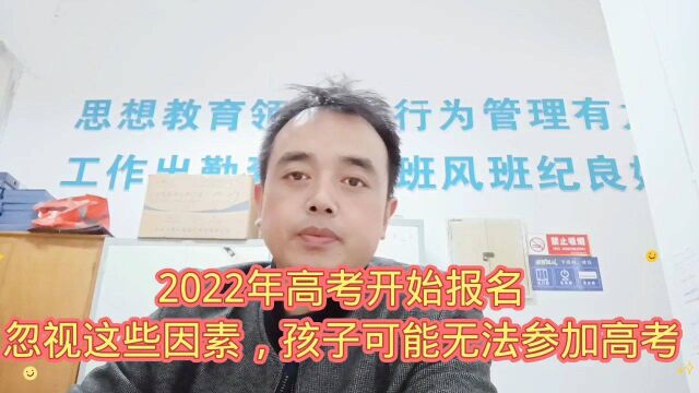 高考报名必须注意的几个问题