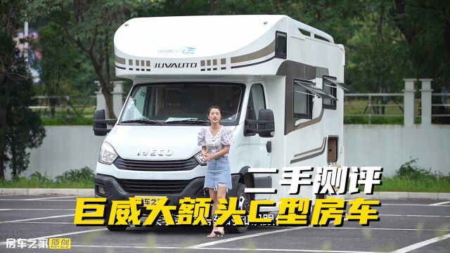 19年由依维柯底盘打造的巨威C型房车,现在只需35.8w,你心动吗