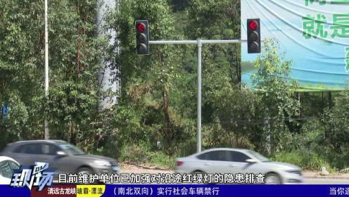 东莞：红绿灯原地转圈相关部门迅速到场处置