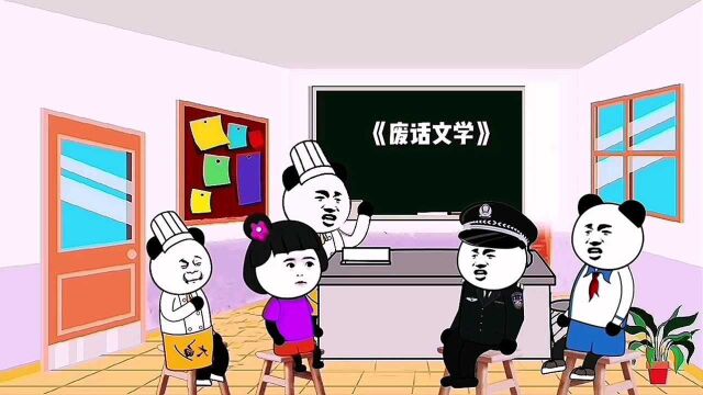 零零后的交流方式之废话文学