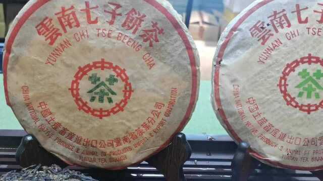 2001年中茶7532与苹果绿的区别,更关键的用料不同