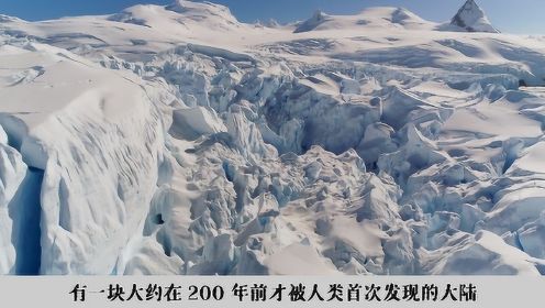 纪录片《七个世界 一个星球》1：南极洲这片地球上的神秘净土，究竟有哪些不为人知的生命呢？