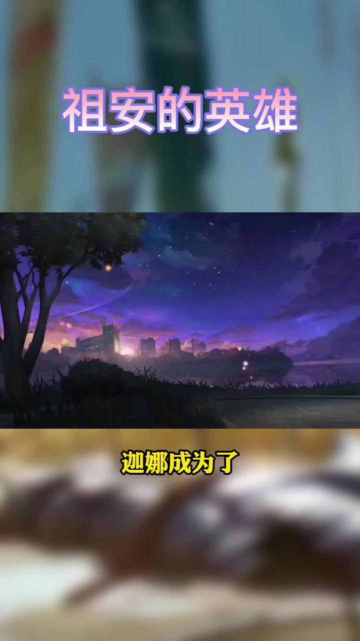 英雄联盟双城之战,给大家讲一下祖安的英雄_高清1080P在线观看平台_腾讯视频