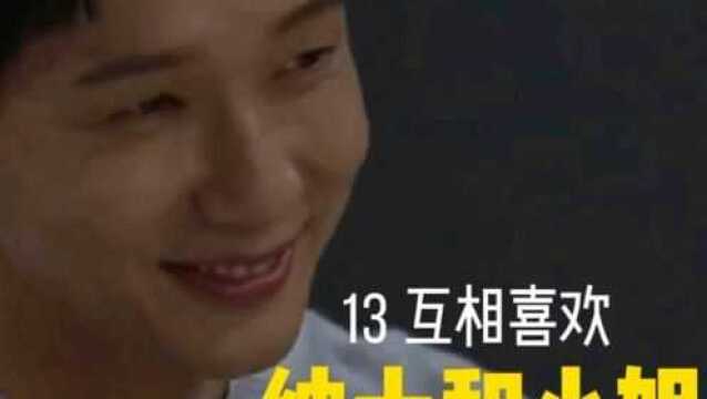 《绅士与小姐》13:互相喜欢#一起看剧吧