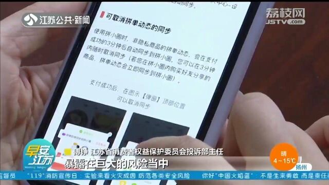 过度收集个人信息 侵犯消费者权益 七家电商平台被点名!