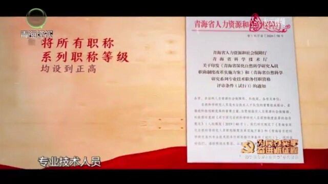 人事人才工作加速度,便民服务增温度