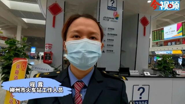 柳州火车站新添“黑科技”,市民感觉很贴心