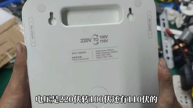 花150买了一个二手变压器,220V转110V跟100V,看下怎么样