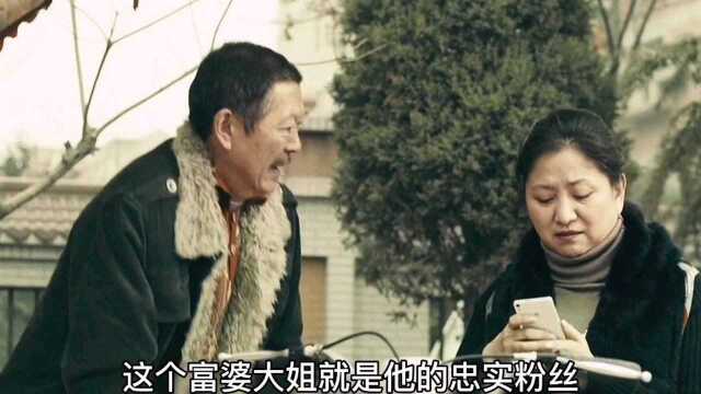 国产励志电影,男子被富婆穷追不舍,儿子却惦记着发廊小妹#影视解说