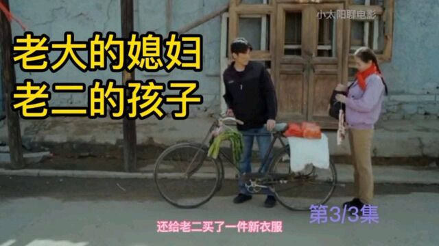 电影《残香无痕》:女人好不容易怀上孩子,却发生了意外.山村苦命女人.