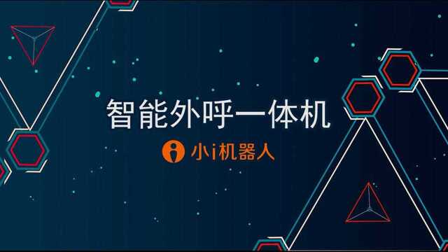 要安全,更要高效!看小i怎么帮居委会小姐姐解决调研难题?