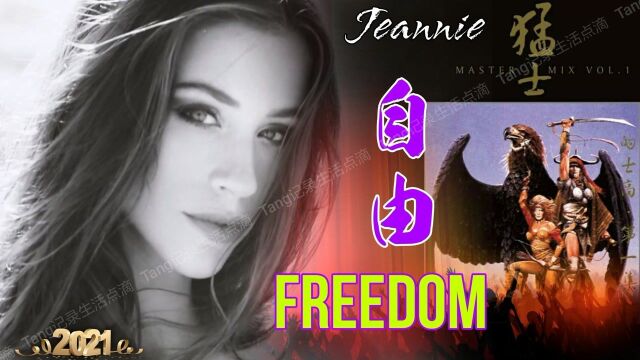 80年代迪厅主打舞曲,猛士第一集《Freedom》一代人的回忆