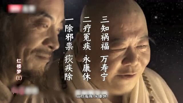 贾宝玉的通灵宝玉是用和氏璧抠的?象征着什么?癸酉本石头记解析