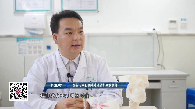 3D打印技术助力神经外科临床应用