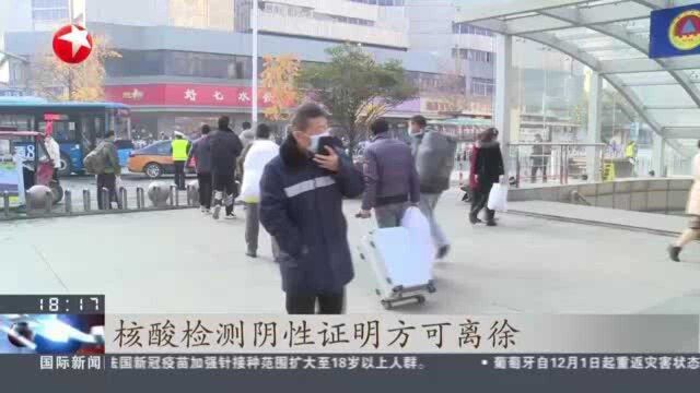 江苏徐州:暂停省市际班车客运 离徐通道查验48小时内核酸证明