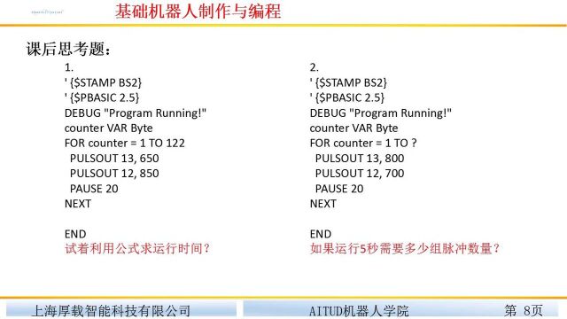 1000212 计算电机运行时间视频