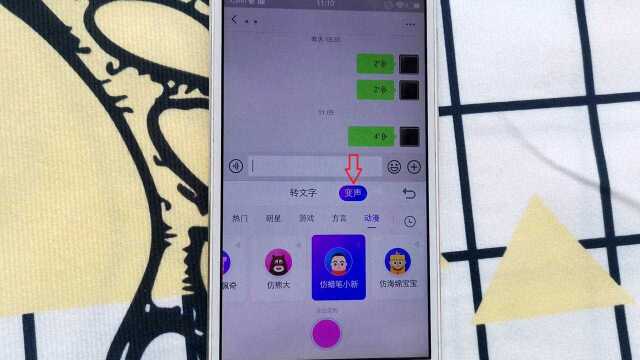 只要简单设置,微信聊天可以变声成动漫人物语音!真的很神奇