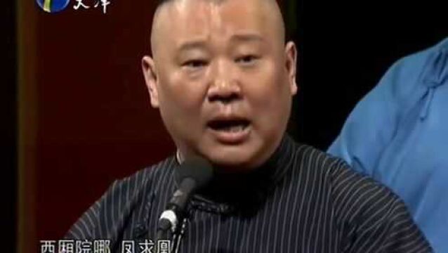 郭德纲展示说评书,自带气场一口气不断,观众连连叫好