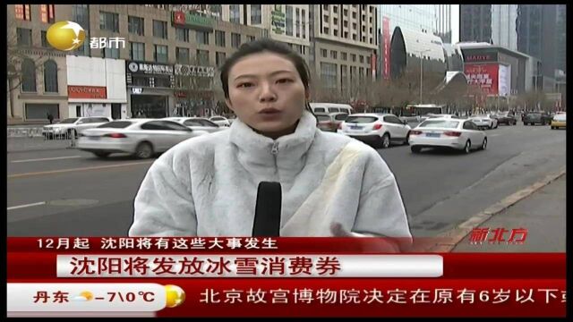 沈阳市2022年中考报名