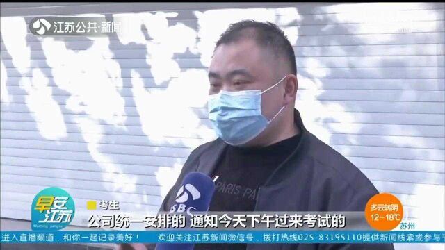 南京多措并举提升网约车合规率 在平台集中报名参与考试