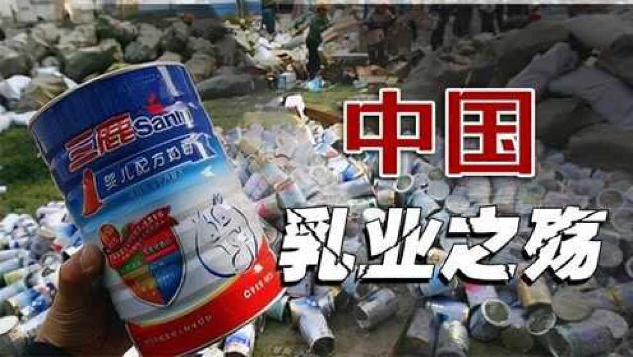 三鹿粉ミルク事件 – 汚染粉ミルク 事件 – AKDHC