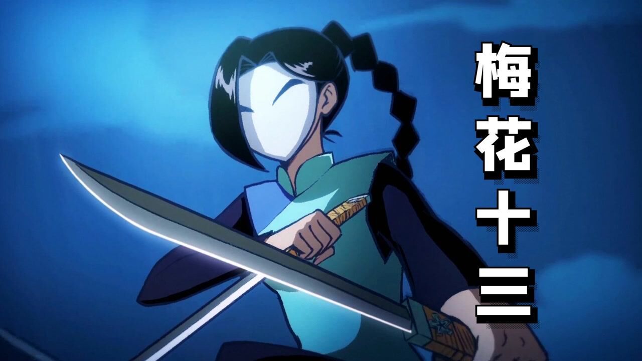 梅花十三,刺杀一名男子,却没想到,被男子夺走了初吻!