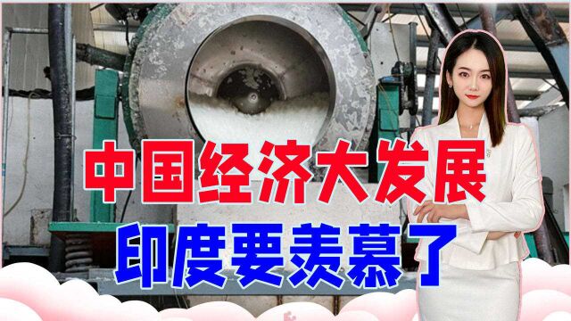 中国经济大发展,从巴西装1亿2000万斤白糖回国,印度要羡慕了