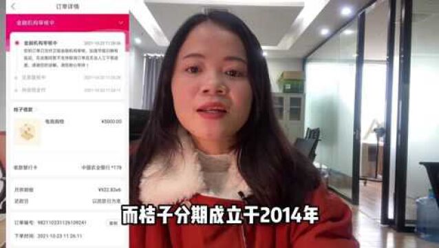 桔多多怎么开通额度?方法已确认,看完轻松开通