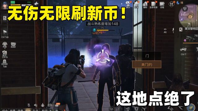 明日之后:教你无伤无限刷新币!新手低庄玩家必看! 