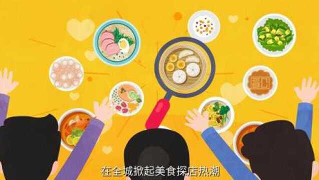 佛山市美食地图评选活动线下发布会