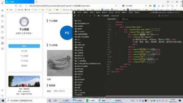 【学生网页】HTML5 +CSS 个人网页展示 简单的学生网页