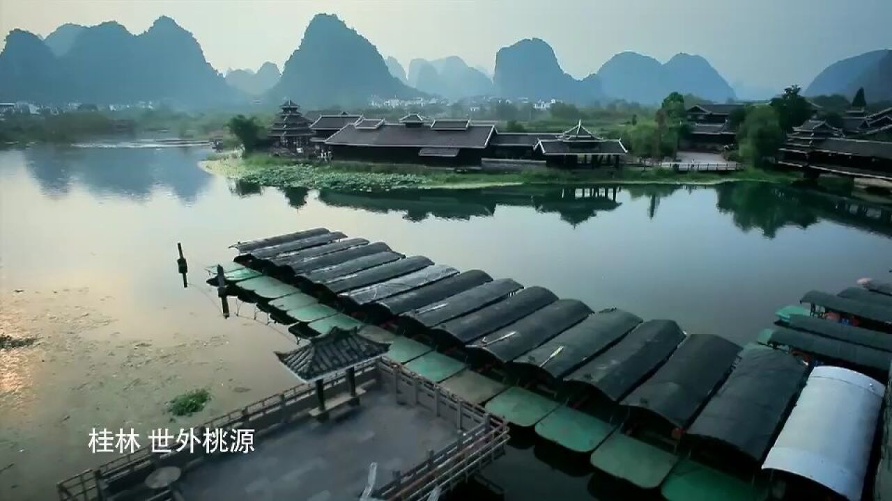 【环球群星】宣传片广西旅游_腾讯视频