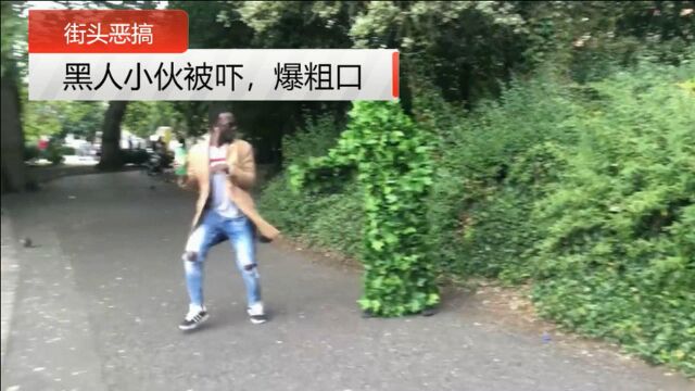 黑人被吓反应