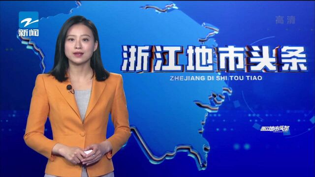 嘉兴桐乡:第三届全球工业互联网大会,在乌镇开幕