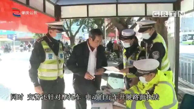 肇庆:开展交通安全宣传 提升市民安全意识