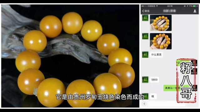 粉丝亲身经历“黄玉炸弹”,大家引以为戒,小心伤到你~