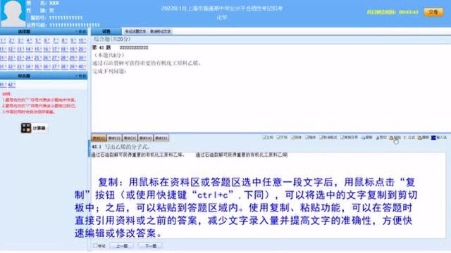 2022年1月份高中学业水平合格考采用机考,市教育考试院推出模拟练习平台