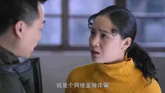 我和我的儿女们:妹妹走后,玉华询问丈夫,三十万被骗走了大哭