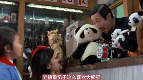 日本人民到底有多喜欢大熊猫？艾斯奥特曼这集带你深入了解