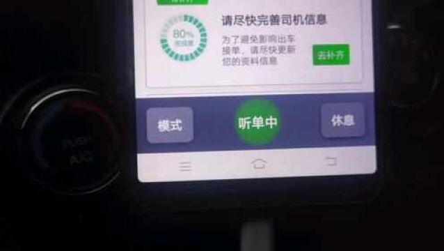 跑高德平台网约车,一天流水124块,网友帮忙分析下是什么原因