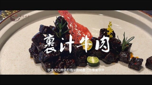 天府名菜之孝泉裹汁牛肉