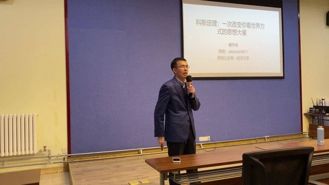 科斯定理:一次改变你看世界方式的思想大餐(谢作诗)