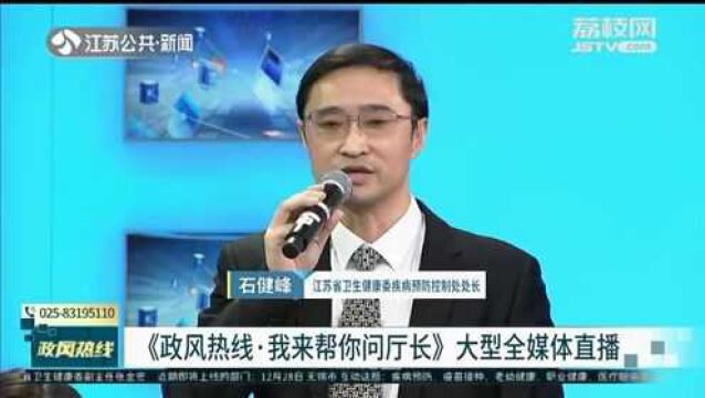 家长预约一直等 流感疫苗为何迟迟不能接种?江苏省卫生健康委回应!