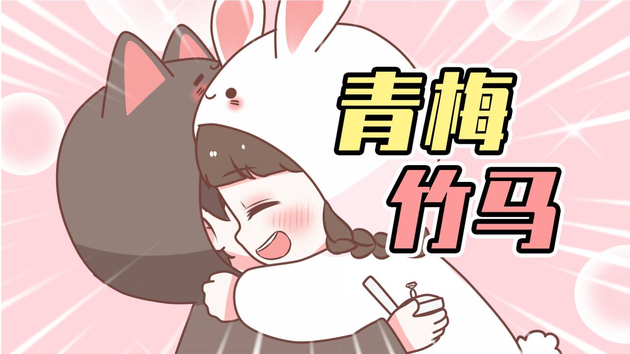 【喵小兔】从3岁到60岁，陪伴才是最长情的告白～_高清