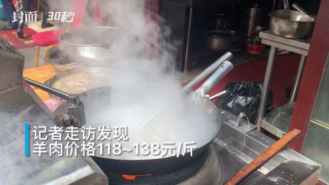 探访成都“羊肉汤一条街” 解锁冬至限定羊肉汤