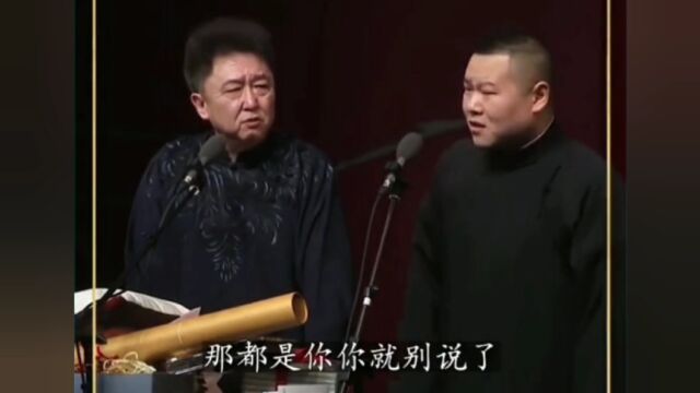 德云社相声段子集