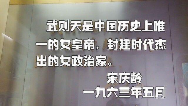 皇泽寺内一睹女皇真容石刻像,红姐为你讲述她的历史功绩.